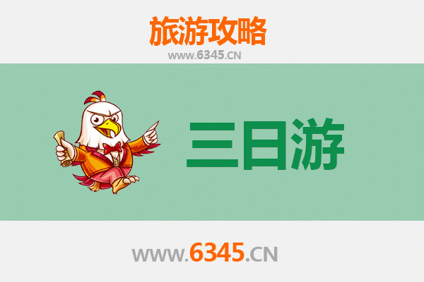 鸡西鸡东三天两夜深度游攻略：探索北国风光与地道美食