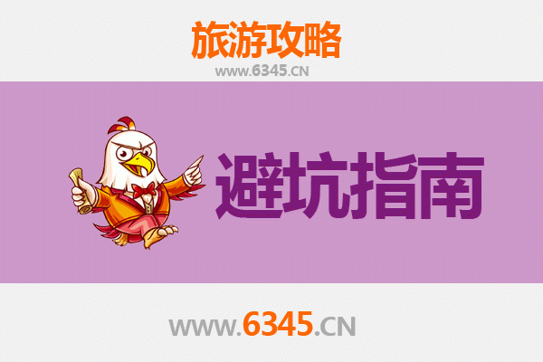 鸡西鸡东旅游全攻略：资深博主亲测忠告与须知