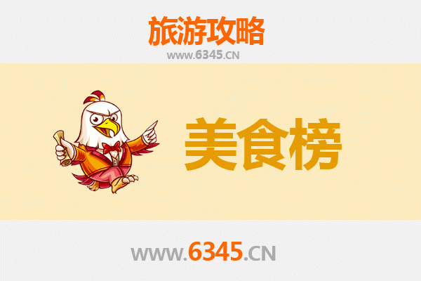鸡西鸡东美食排行榜前十名：舌尖上的北国风味之旅