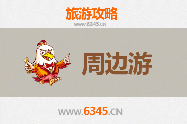 鸡西鸡东周边游攻略：探索北国风光与人文秘境