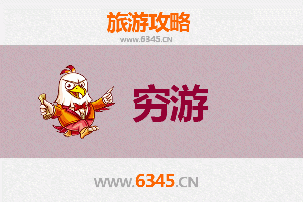 鸡西鸡东穷游全攻略：百元玩转边境小城，体验东北原始风情