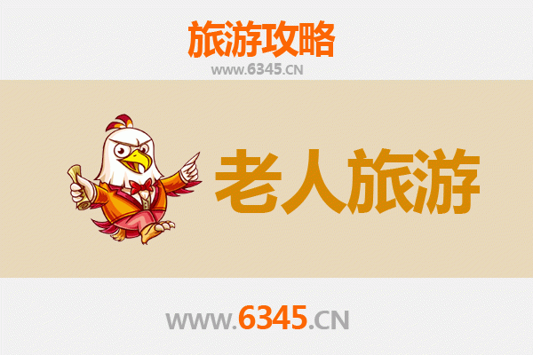 鸡西鸡东银发之旅：适合老人的舒适景点与慢游攻略