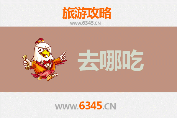 鸡西鸡东美食寻味之旅：不可错过的特色菜品全攻略